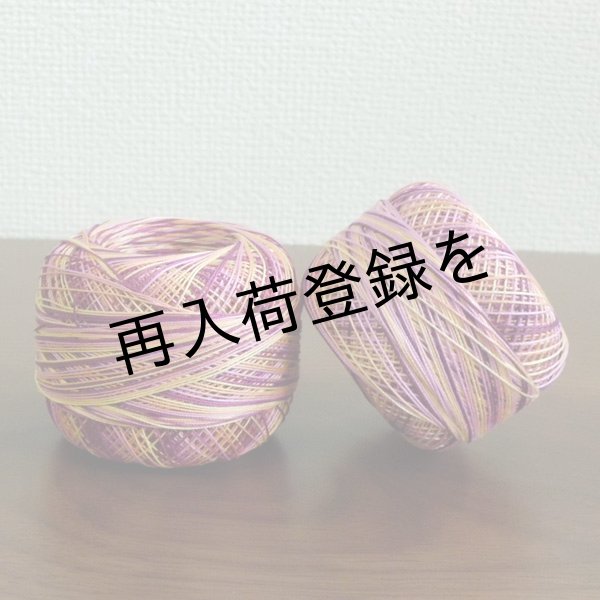 画像2: Lizbeth(リズベス）レース糸　Mix Col.108 Size40 【Sherbet Delight】 (2)