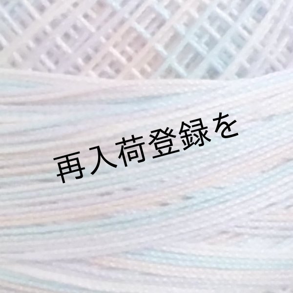 画像4: Lizbeth(リズベス)レース糸 Mix Col.111  Size40 【Cotton Candy】 (4)