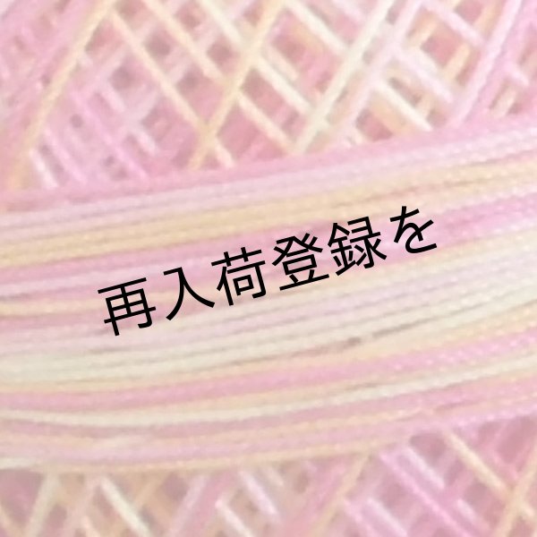 画像3: Lizbeth(リズベス）レース糸　Mix Col.132  Size20 【Tropical　Punch】 (3)