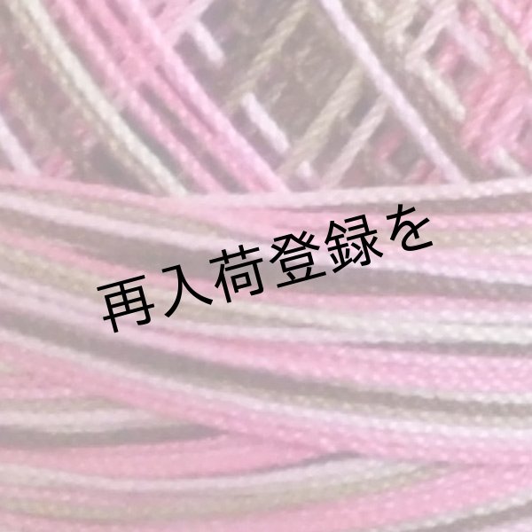 画像3: Lizbeth(リズベス）レース糸　Mix Col.166 Size20 【Pink Cocoa】 (3)