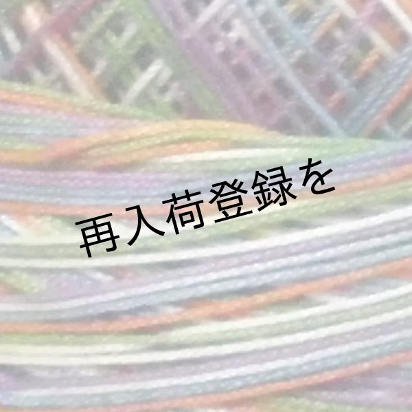 画像3: Lizbeth(リズベス）レース糸　Mix Col.112 Size20 【Carousel】 (3)