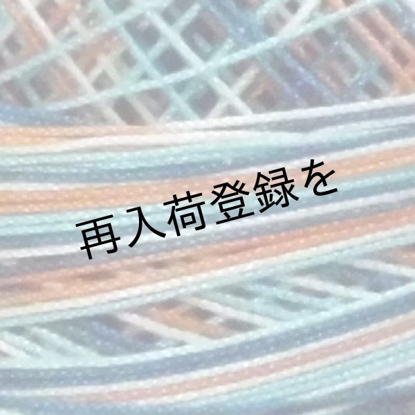 画像4: Lizbeth(リズベス）レース糸　Mix Col.125 Size40 【Sea Acape】 (4)
