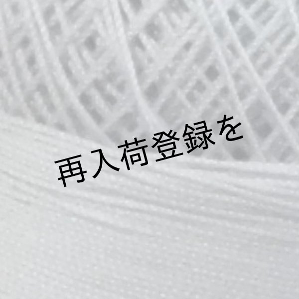 画像3: Lizbeth(リズベス）レース糸　単色　Size20　Col.605　 【Silver】 (3)