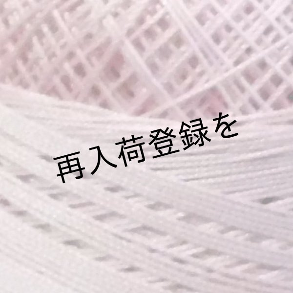 画像3: Lizbeth(リズベス)レース糸 単色 Size20 Col.621  【Dusty Rose Lt】 (3)