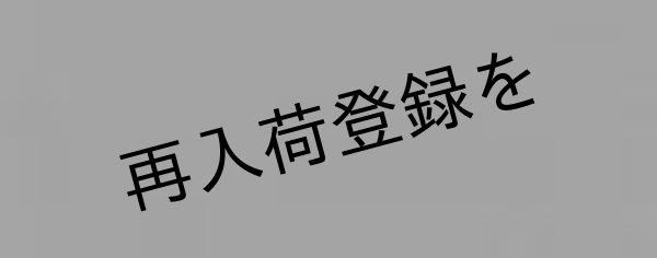 画像4: Lizbeth(リズベス）レース糸　単色　Size40　Col.604　 【Black】 (4)