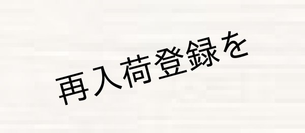 画像4: Lizbeth(リズベス)レース糸 単色 Size40 Col.602  【Natural】 (4)