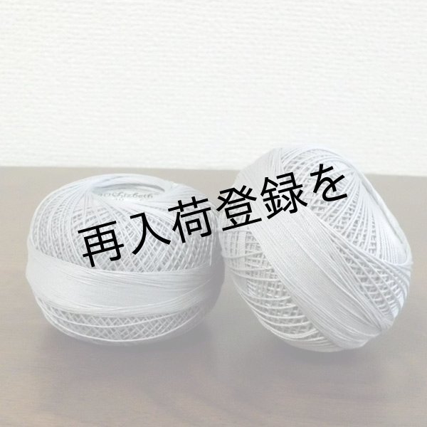 画像2: Lizbeth(リズベス）レース糸　単色　Size20　Col.605　 【Silver】 (2)