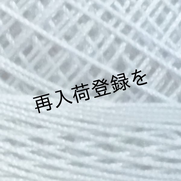 画像3: Lizbeth(リズベス)レース糸 単色 Size40 Col.653  【Antique Blue Med】 (3)