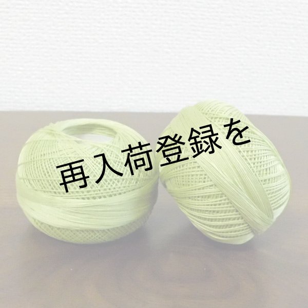画像2: Lizbeth(リズベス）レース糸　単色　Size40　Col.683　 【Leaf Green Lt】 (2)