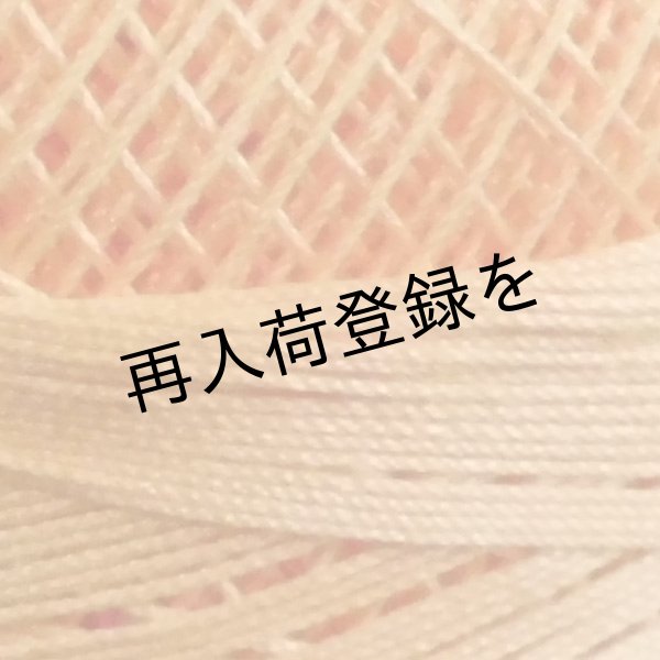 画像3: Lizbeth(リズベス）レース糸　単色　Size40　Col.696　 【Autumn Orange Med】 (3)