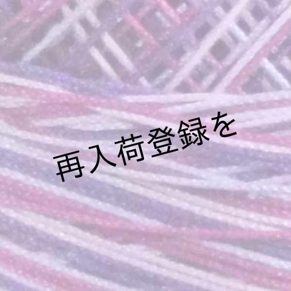 画像4: Lizbeth(リズベス）レース糸　Mix Col.129 Size40  【Purple Splendor】 (4)