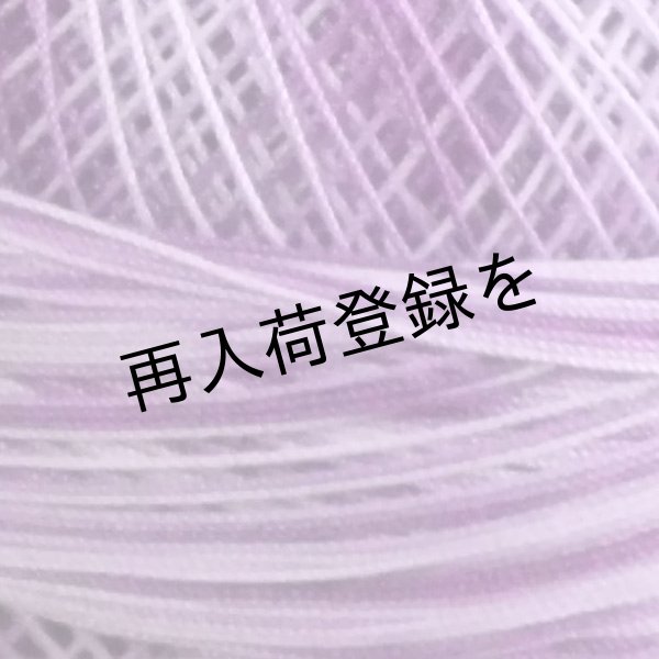 画像4: Lizbeth(リズベス)レース糸 Mix Col.162 Size40  【Purple Iris Fusion】 (4)