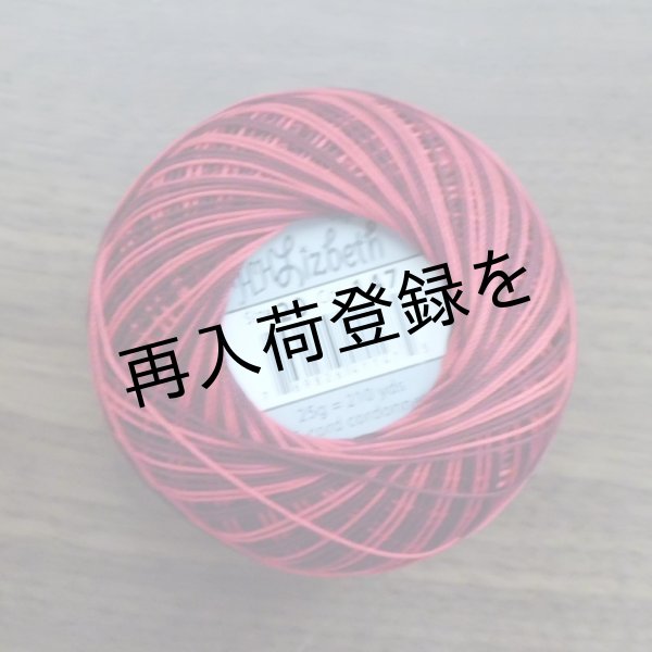 画像3: Lizbeth(リズベス）レース糸　Mix Col.147 Size20 【Red Burst】 (3)