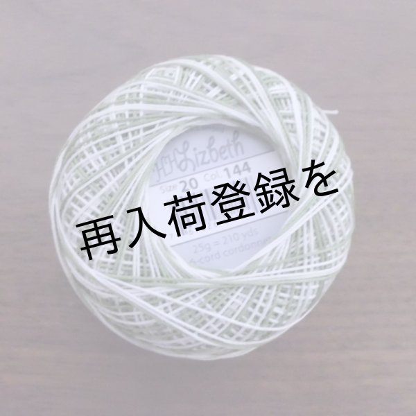 画像3: Lizbeth(リズベス）レース糸　Mix Col.144 Size20 【Leaf Swirl】 (3)