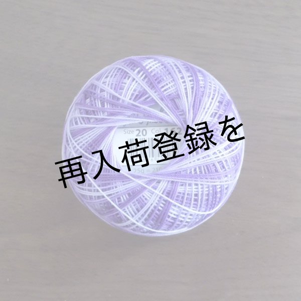 画像3: Lizbeth(リズベス）レース糸　Mix Col.162 Size20 【Purple Iris Fusion】 (3)