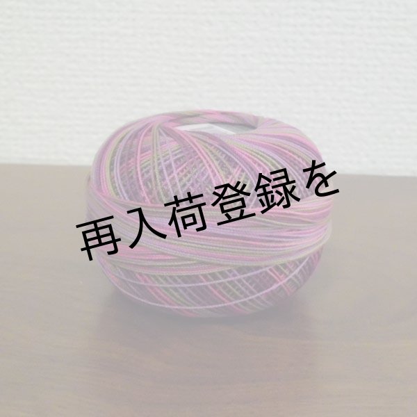 画像2: Lizbeth(リズベス）レース糸　Mix Col.131 Size20 【Vineyard Harvest】 (2)