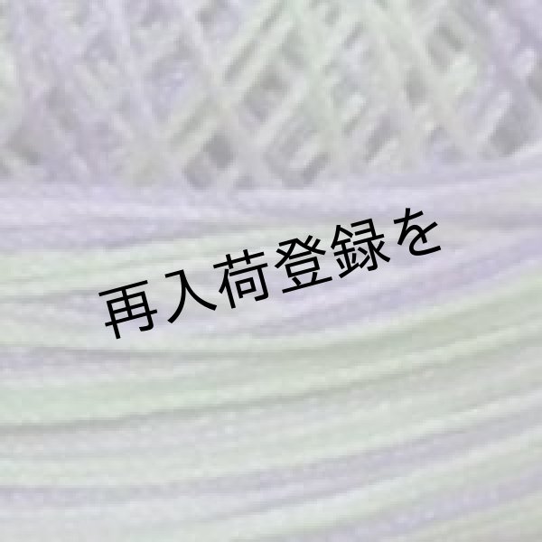 画像4: Lizbeth(リズベス)レース糸 Mix Col.175 Size20 【Scottish Thistle】 (4)