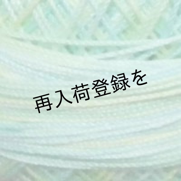 画像4: Lizbeth(リズベス）レース糸　Mix Col.161 Size20 【Sea Island Citrus】 (4)