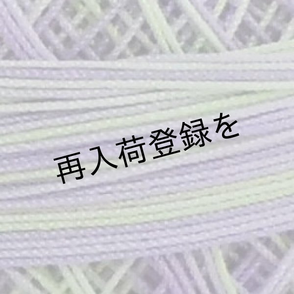 画像5: Lizbeth(リズベス）レース糸　Mix Col.175 Size40 【Scottish Thistle 】 (5)