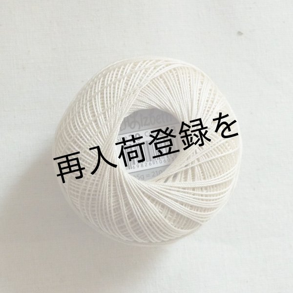 画像3: Lizbeth(リズベス）レース糸　単色　Size20　Col.603 【Ecru】 (3)