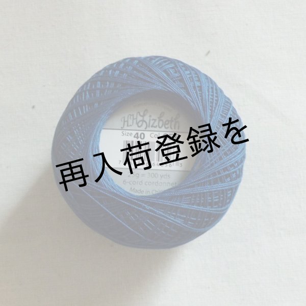 画像3: Lizbeth(リズベス）レース糸　単色　Size40　Col.656　 【Wedgewood Dｋ】 (3)