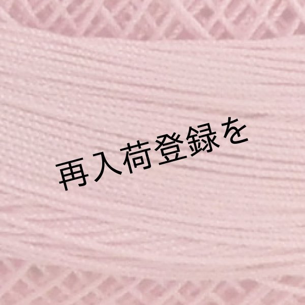 画像4: Lizbeth(リズベス)レース糸 単色 Size40 Col.608  【Coral Pink Med】 (4)