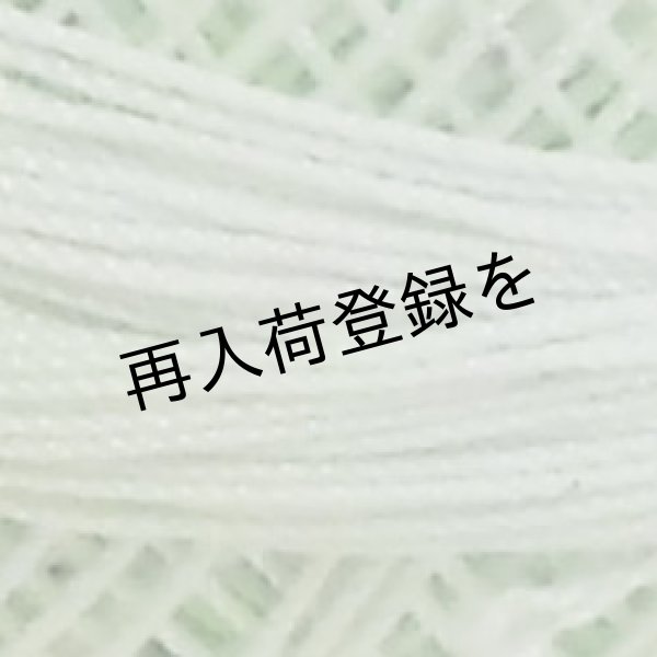 画像4: Lizbeth(リズベス）レース糸　単色　Size20　Col.689【Mint Lt】 (4)