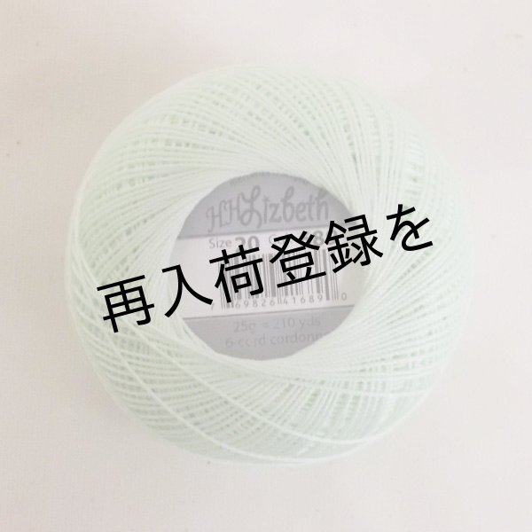 画像3: Lizbeth(リズベス）レース糸　単色　Size20　Col.689【Mint Lt】 (3)