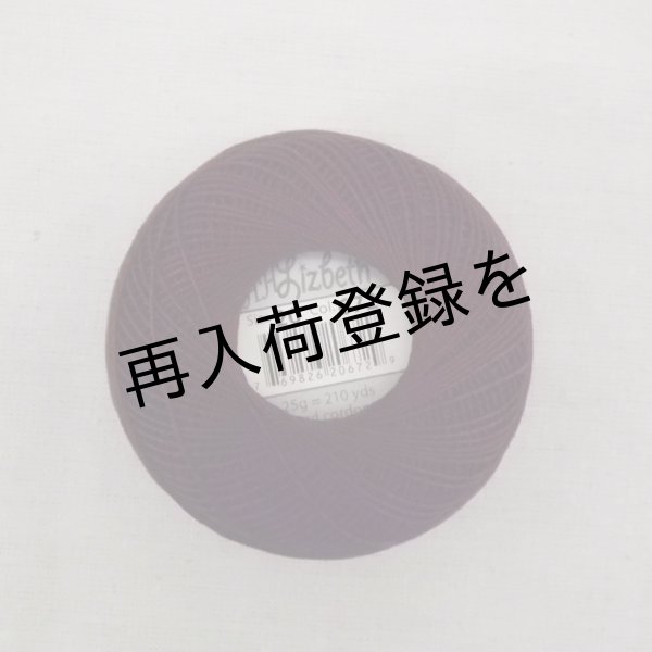 画像3: Lizbeth(リズベス）レース糸　単色　Size20　Col.672 【Burgundy】 (3)