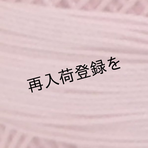 画像4: Lizbeth(リズベス）レース糸　単色　Size20　Col.608 【Coral Pink Med】 (4)