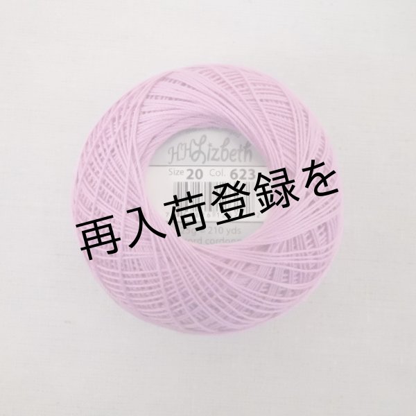 画像2: Lizbeth(リズベス)レース糸 単色 Size20 Col.623 【Raspberry Pink Lt. 】 (2)