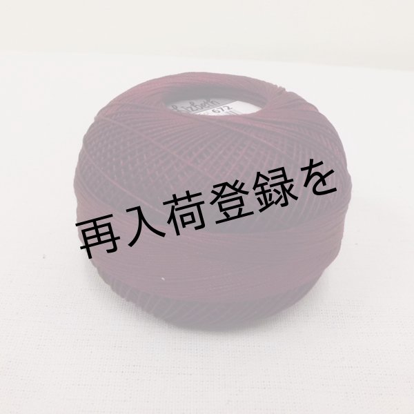 画像2: Lizbeth(リズベス）レース糸　単色　Size20　Col.672 【Burgundy】 (2)