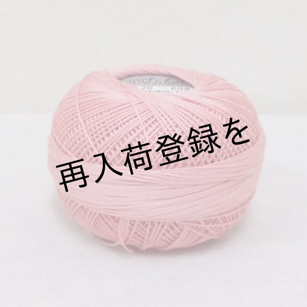 画像2: Lizbeth(リズベス）レース糸　単色　Size20　Col.608 【Coral Pink Med】 (2)