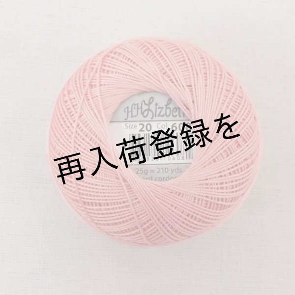 画像3: Lizbeth(リズベス）レース糸　単色　Size20　Col.608 【Coral Pink Med】 (3)