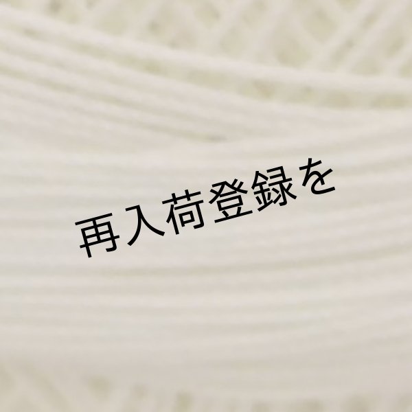 画像4: Lizbeth(リズベス）レース糸　単色　Size20　Col.612 【Golden Yellow Lt. 】 (4)