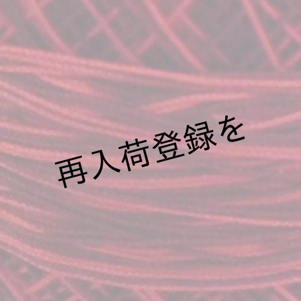 画像5: Lizbeth(リズベス）レース糸　Mix  Size40 Col.147 【Red Burst】 (5)