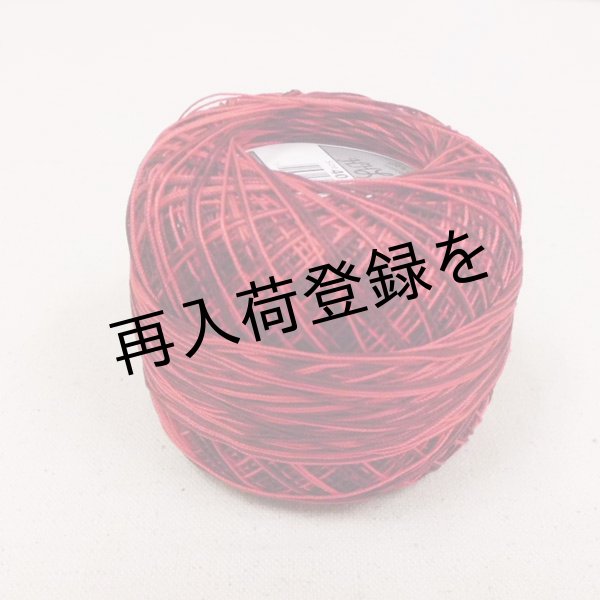 画像3: Lizbeth(リズベス）レース糸　Mix  Size40 Col.147 【Red Burst】 (3)