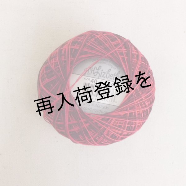 画像4: Lizbeth(リズベス）レース糸　Mix  Size40 Col.147 【Red Burst】 (4)
