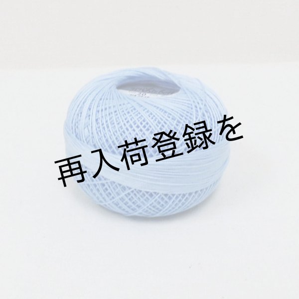 画像2: Lizbeth(リズベス）レース糸　単色　Size20　Col.649 【Baby Blue】 (2)