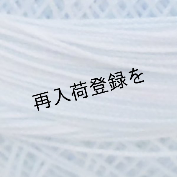 画像4: Lizbeth(リズベス)レース糸 Mix Col.163 Size20 【Blue Ice】 (4)