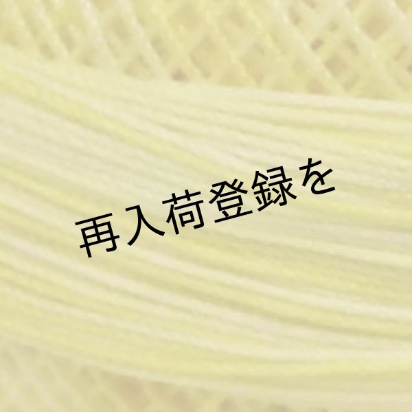 画像4: Lizbeth(リズベス)レース糸 Mix Col.170 Size20 【Pineapple Parfait】 (4)