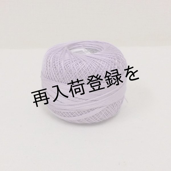 画像2: Lizbeth(リズベス)レース糸 単色 Size20 Col.642 【Lilac Med】 (2)