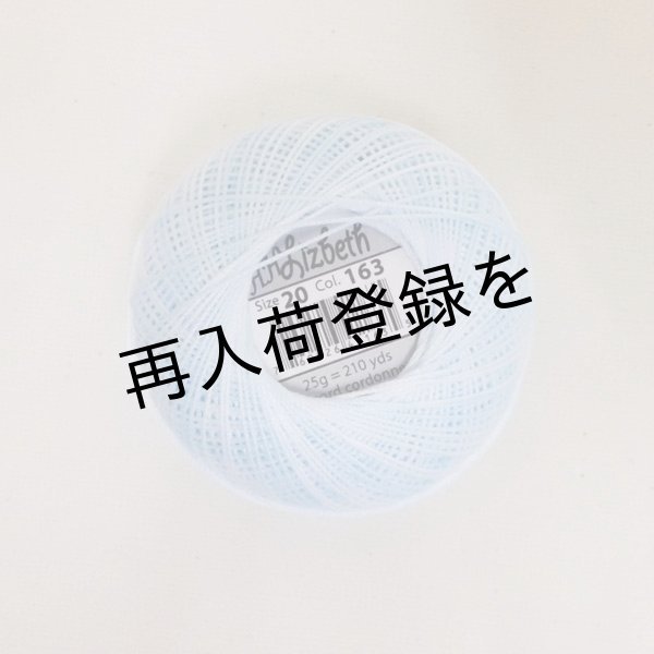 画像3: Lizbeth(リズベス)レース糸 Mix Col.163 Size20 【Blue Ice】 (3)