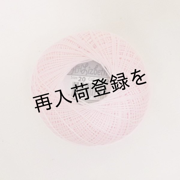 画像2: Lizbeth(リズベス）レース糸　単色　Size20　Col.619 【Baby Pink】 (2)
