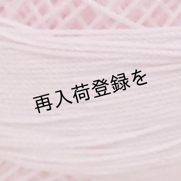 画像3: Lizbeth(リズベス）レース糸　単色　Size20　Col.619 【Baby Pink】 (3)