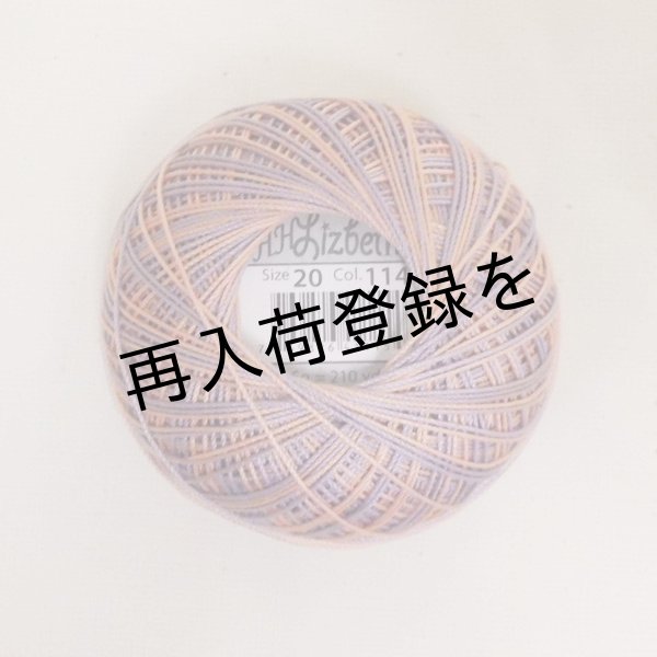 画像3: Lizbeth(リズベス）レース糸　Mix Col.114 Size20 【Sea Shells】 (3)