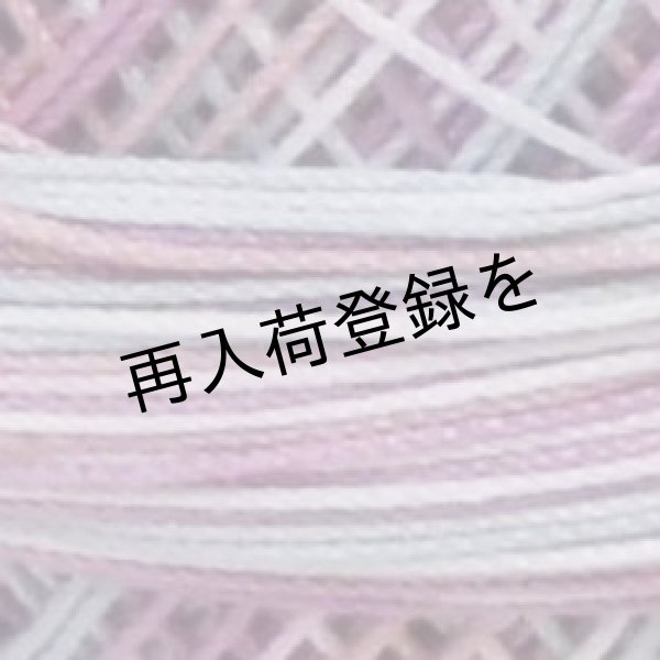 画像4: Lizbeth(リズベス）レース糸　Mix Col.160 Size20 【Country Kitchen】 (4)