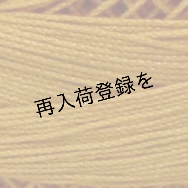 画像3: Lizbeth(リズベス）レース糸　単色　Size20　Col.611 【Gold】 (3)