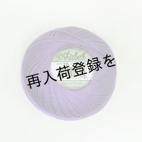 画像3: Lizbeth(リズベス)レース糸 単色 Size20 Col.641 【LilacDk】 (3)