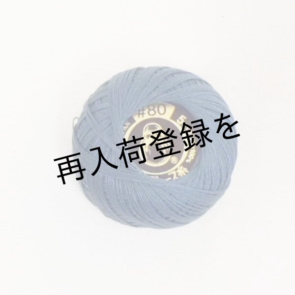画像2: ダルマレース糸＃80　【8】 (2)
